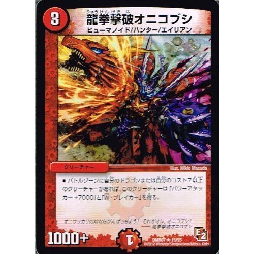 デュエルマスターズゴールデンドラゴン デュエル・マスターズ デュエルマスターズ スマイル/DMR07